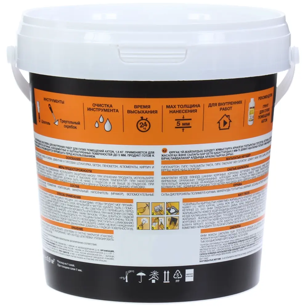 Шпатлевка для трещин для сухих помещений Axton 1.5 кг 81964395 STLM-2047403  - Вид №1
