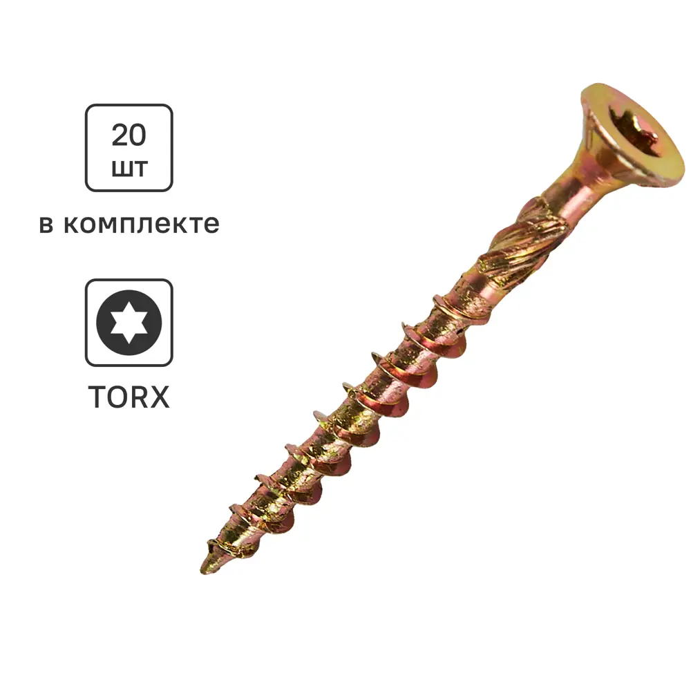 Santreyd Конструкционные саморезы по дереву 4×40 мм с потайной головой (20 шт) 89335577 STLM-1007816