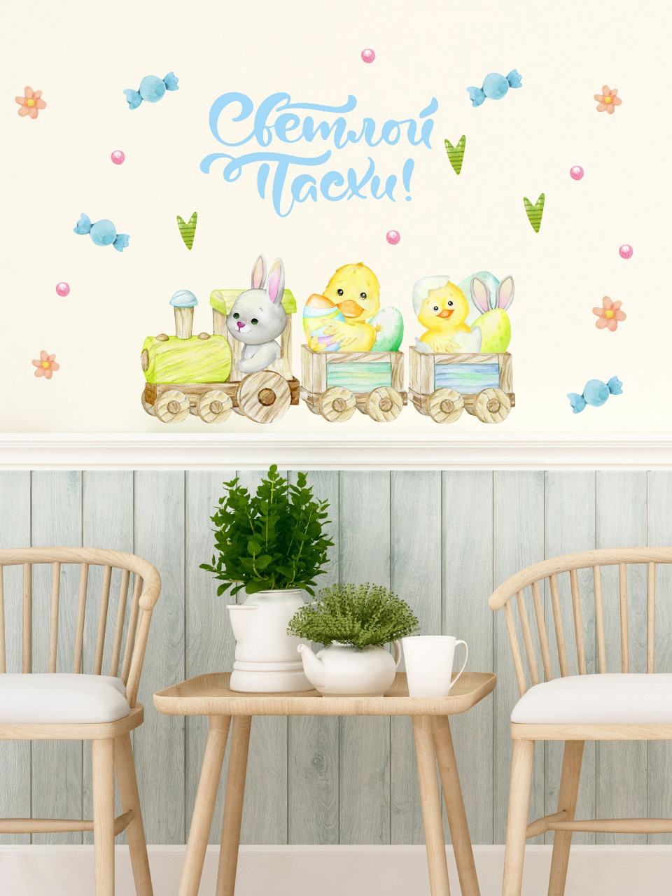 90971839 Наклейка S0374 40x50 см, 1 шт, надпись "Светлой Пасхи" STLM-0429561 LISADECOR