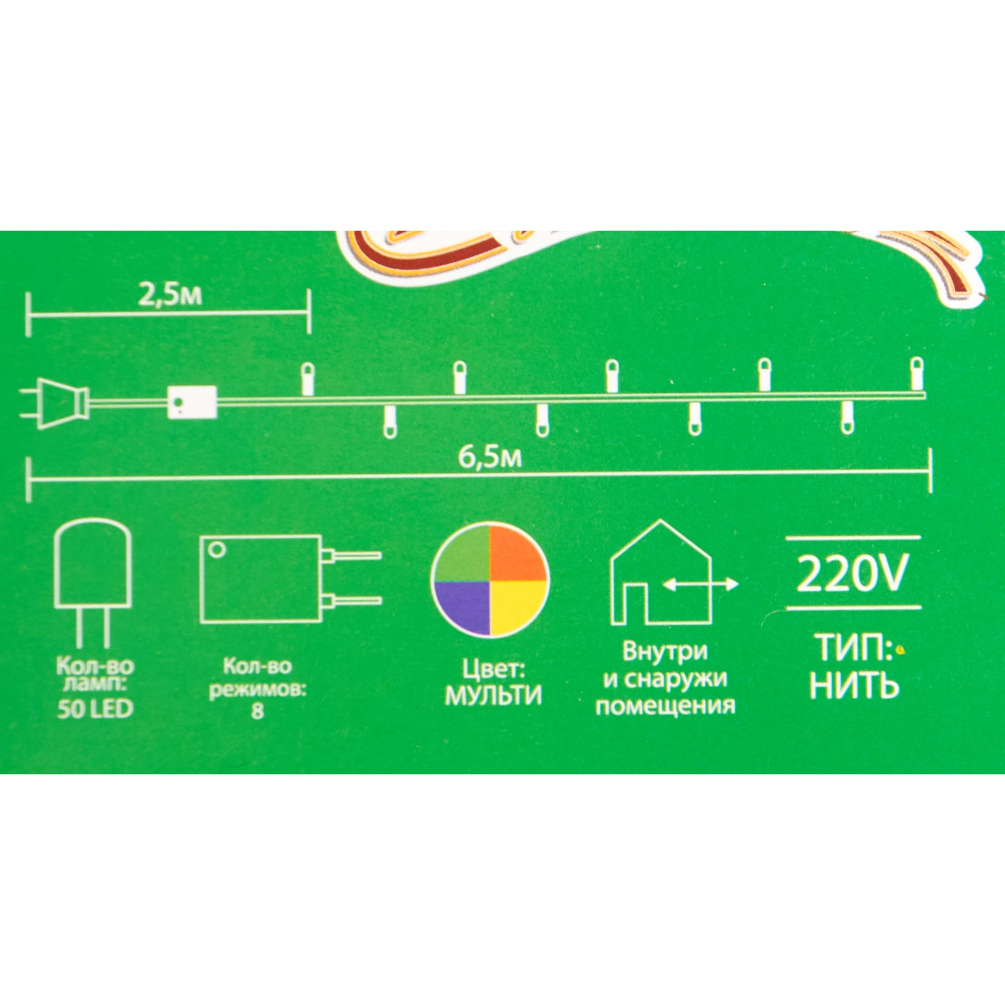 82309516 Электрогирлянда наружная «Нить» 6.5 м 50 LED мультисвет Santreyd  - Вид №2