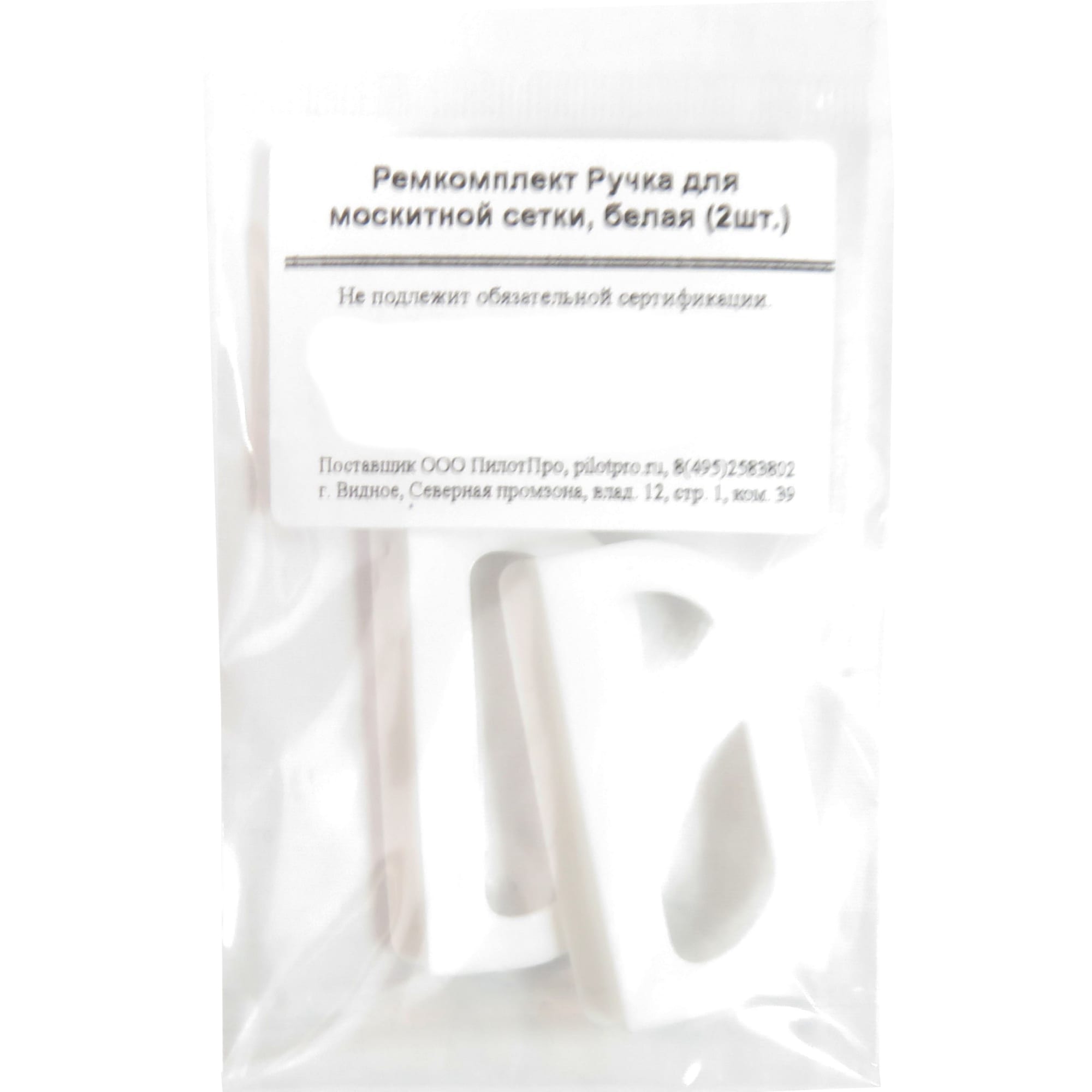 84921548 Ремкомплект ручка для москитной сетки 2 шт. цвет белый Santreyd STLM-0057183 - Вид №1