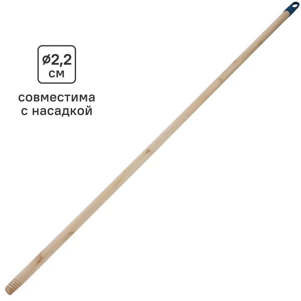 Santreyd Черенок универсальный 120 см для уборочного инвентаря 17496815 STLM-0008174