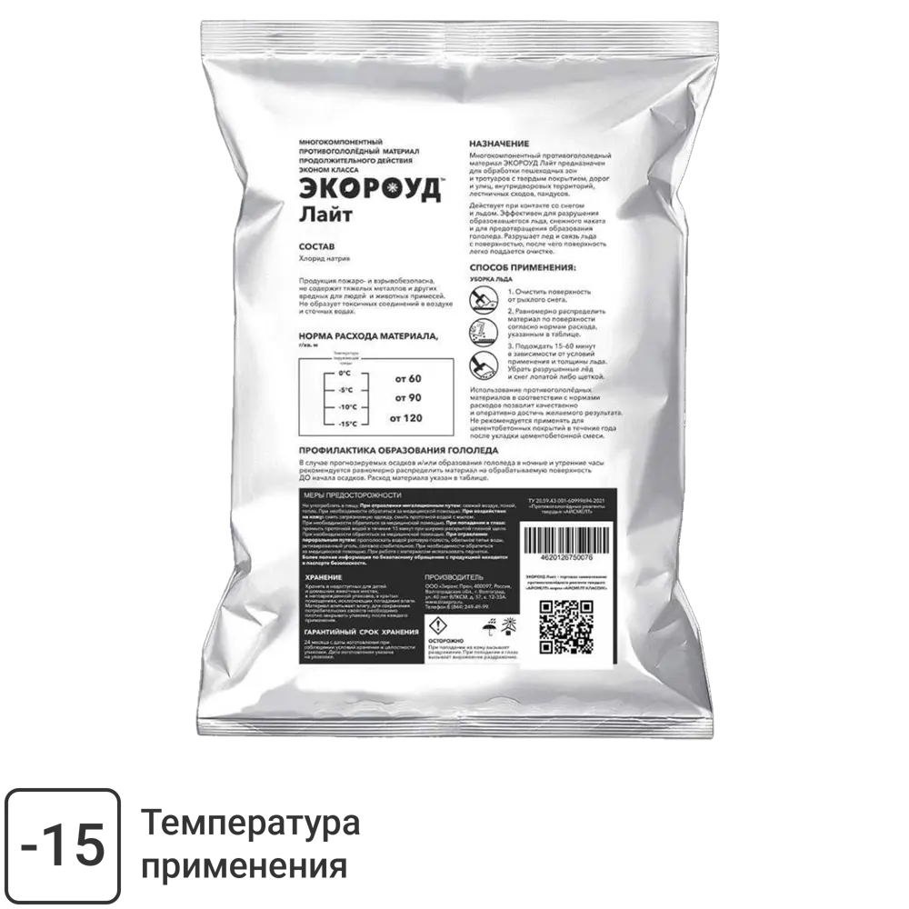 Santreyd Экороуд Лайт — противогололедный реагент для тротуаров и дорог, 25 кг 89395392 STLM-1353891 - Вид №1