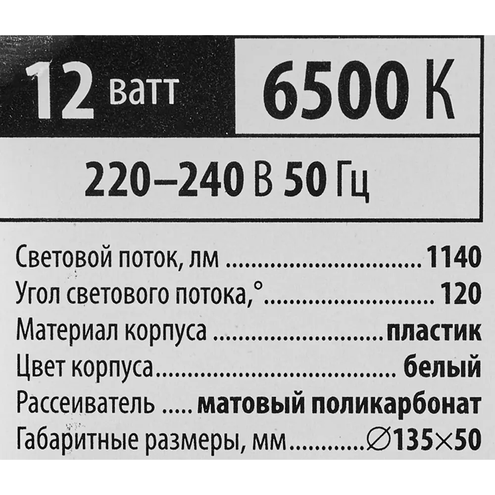 Светильник Volpe Q293 для ЖКХ - влагозащищенный LED 12Вт IP65 82738611 STLM-0035172 - Вид №5