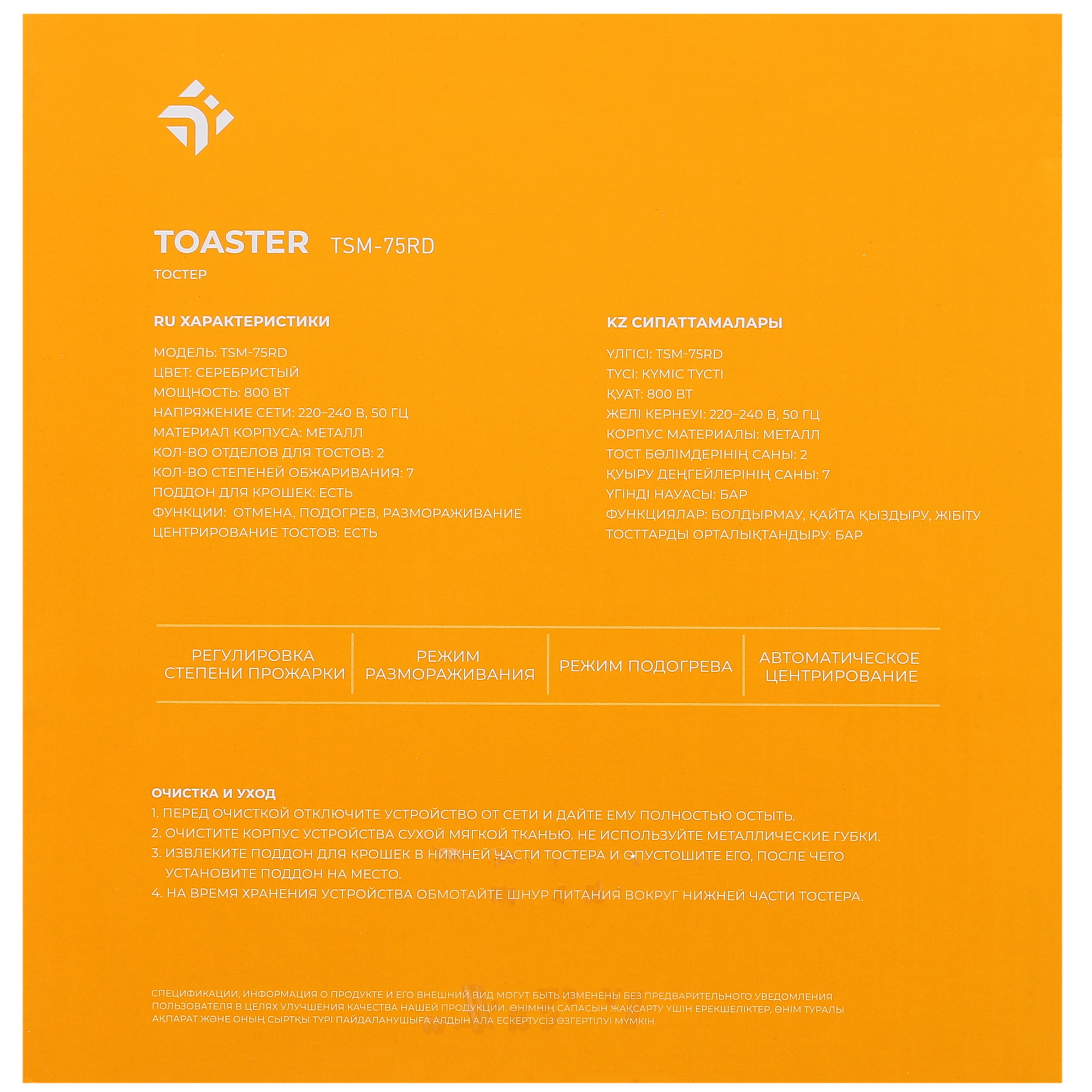 5409154 Тостер Dexp TSM-75RD серебристый STDN-0006888 - Вид №7