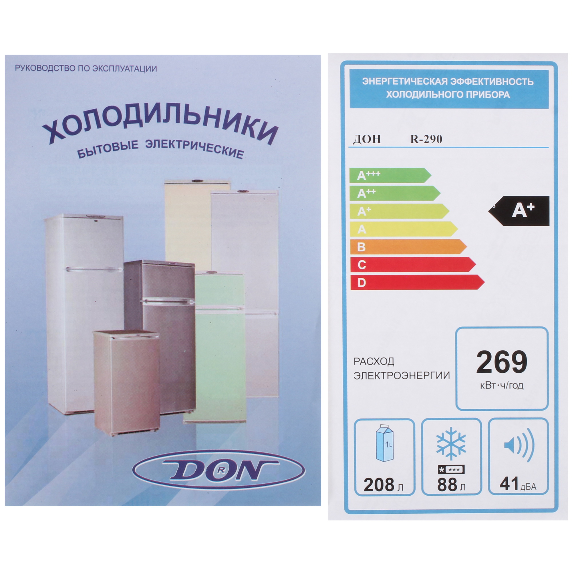 1330095 Холодильник с морозильником   DON R-290 BI белый STDN-0092998 - Вид №11