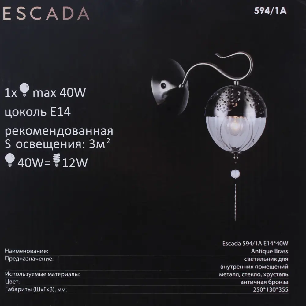 Бра «Faberge» 594/1А 1хЕ14х40 Вт цвет античная бронза 81991060 STLM-2029856 Escada  - Вид №4