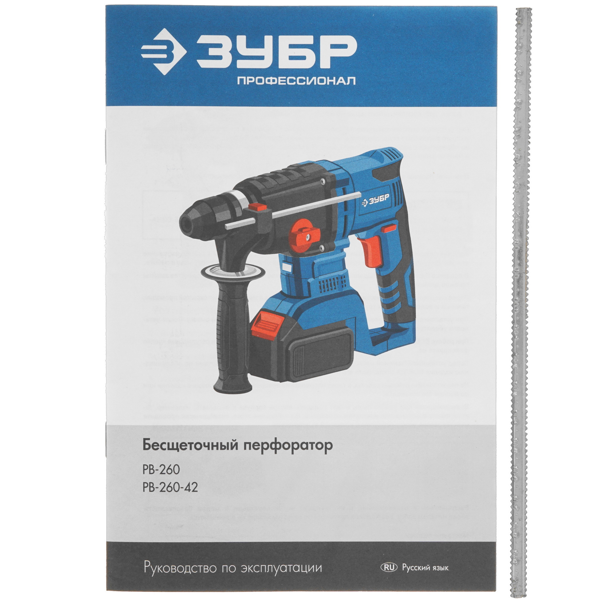 Перфоратор Зубр PB-260 20V MAX LITHIUM PRO , Без ЗУ, Без АКБ 9927699 STDN-0005790 - Вид №6