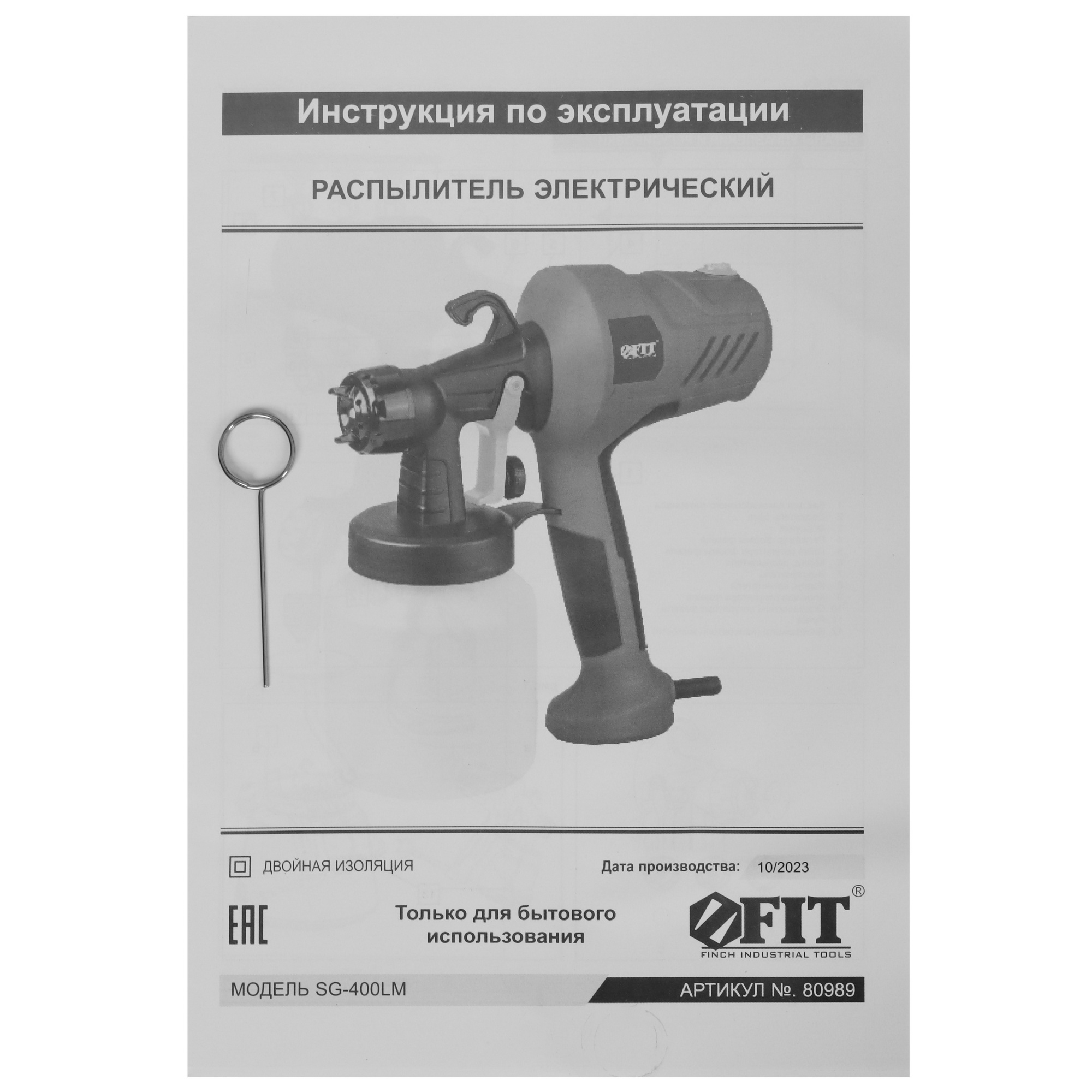 Краскопульт FIT SG-400LM 9110751 STDN-0132861 - Вид №6