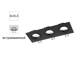 Светильник точечный встраиваемый Ritter Artin 51428 2 3xGU5.3 под отверстие 75x230 мм цвет черный 83979028 STLM-2089741