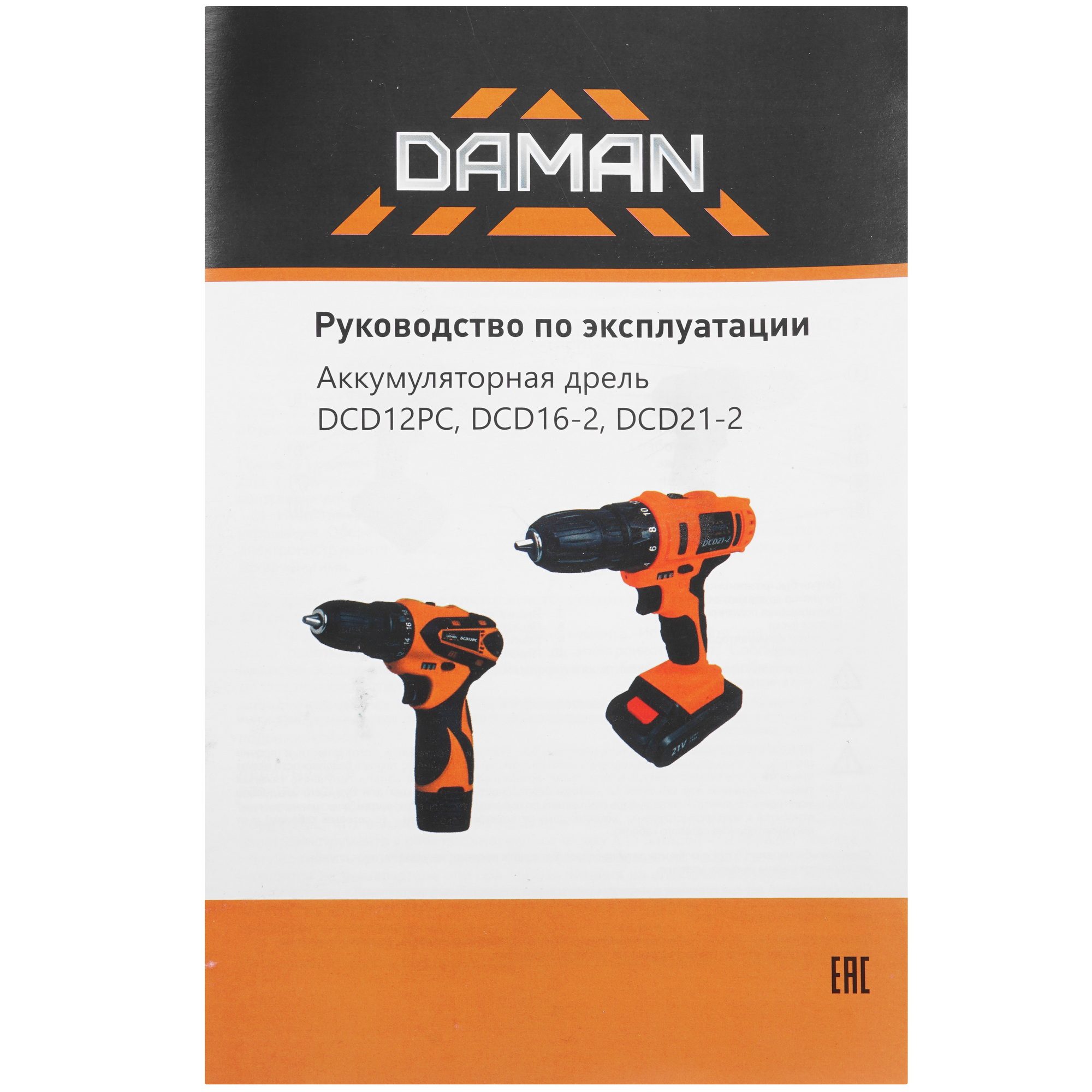 Дрель-шуруповерт DAMAN DCD16-2 9230668 BRAIT STDN-0099507 - Вид №8