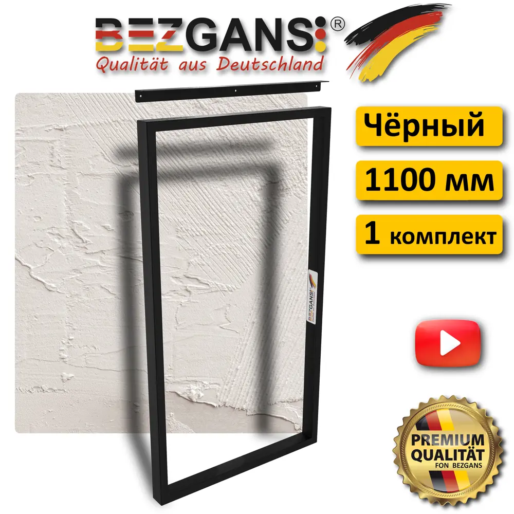 91669741 Подстолье барное Bezgans квадрат + Кронштейн 110 см сталь цвет Чёрный STLM-1005910