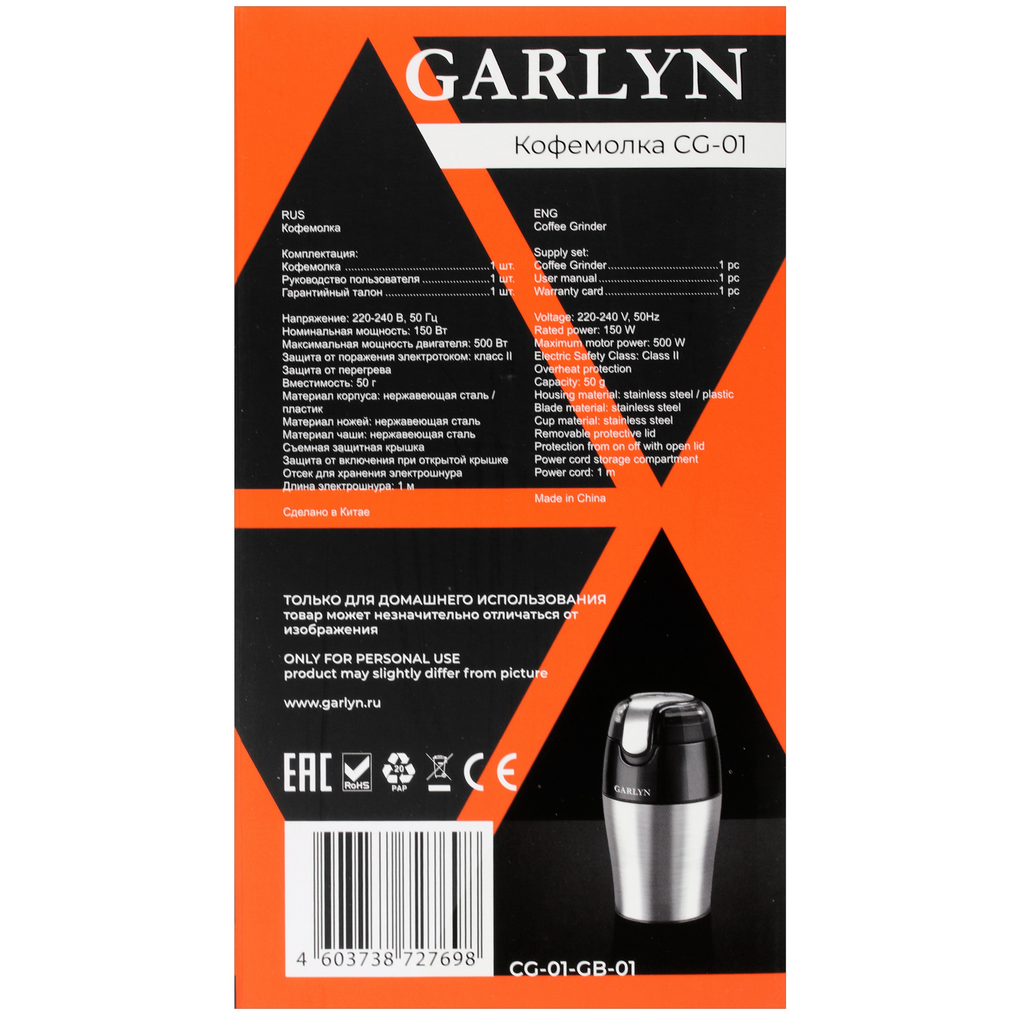 STDN-0132780 Кофемолка ручная GARLYN Китай  - Вид №7