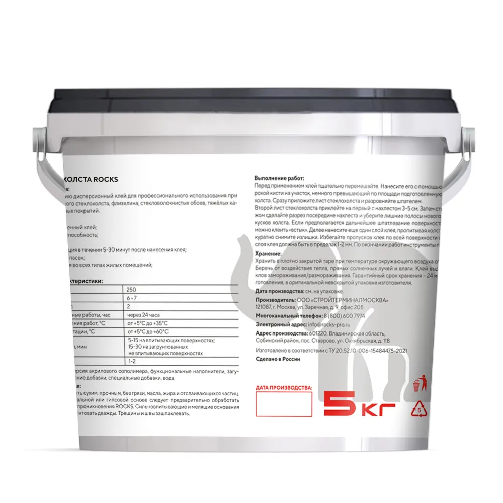 Клей для стеклохолста Rocks 5 кг STLM-2134711 - Вид №1