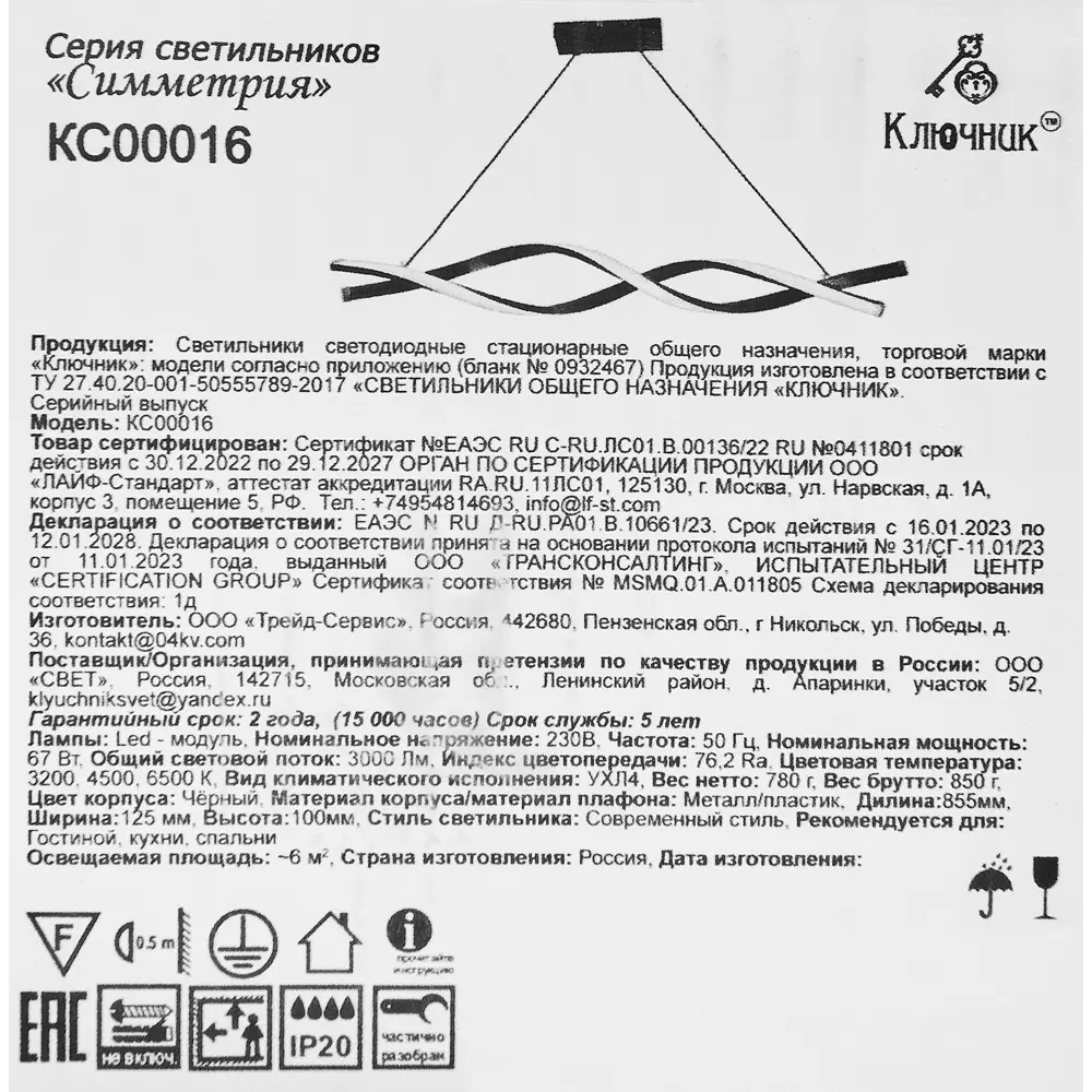КЛЮЧНИК Подвесной светильник «Симметрия» с нейтральным светом 88492371 STLM-0925207 - Вид №11