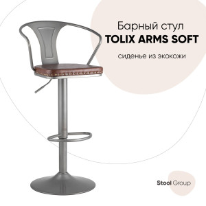 90573314 Барный стул Tolix arms soft 51x108x47 цвет серебристый/коричневый STLM-0289592 СТУЛ ГРУП