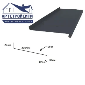 91480241 Отлив Артстройсити 2000x200мм серый антрацит STLM-1532274