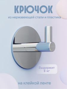 93802058 Крючок для ванной KLE-071 STLM-0572152 KLEBER