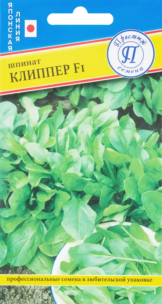 83227112 Семена Шпинат «Клиппер» F1 STLM-0951905