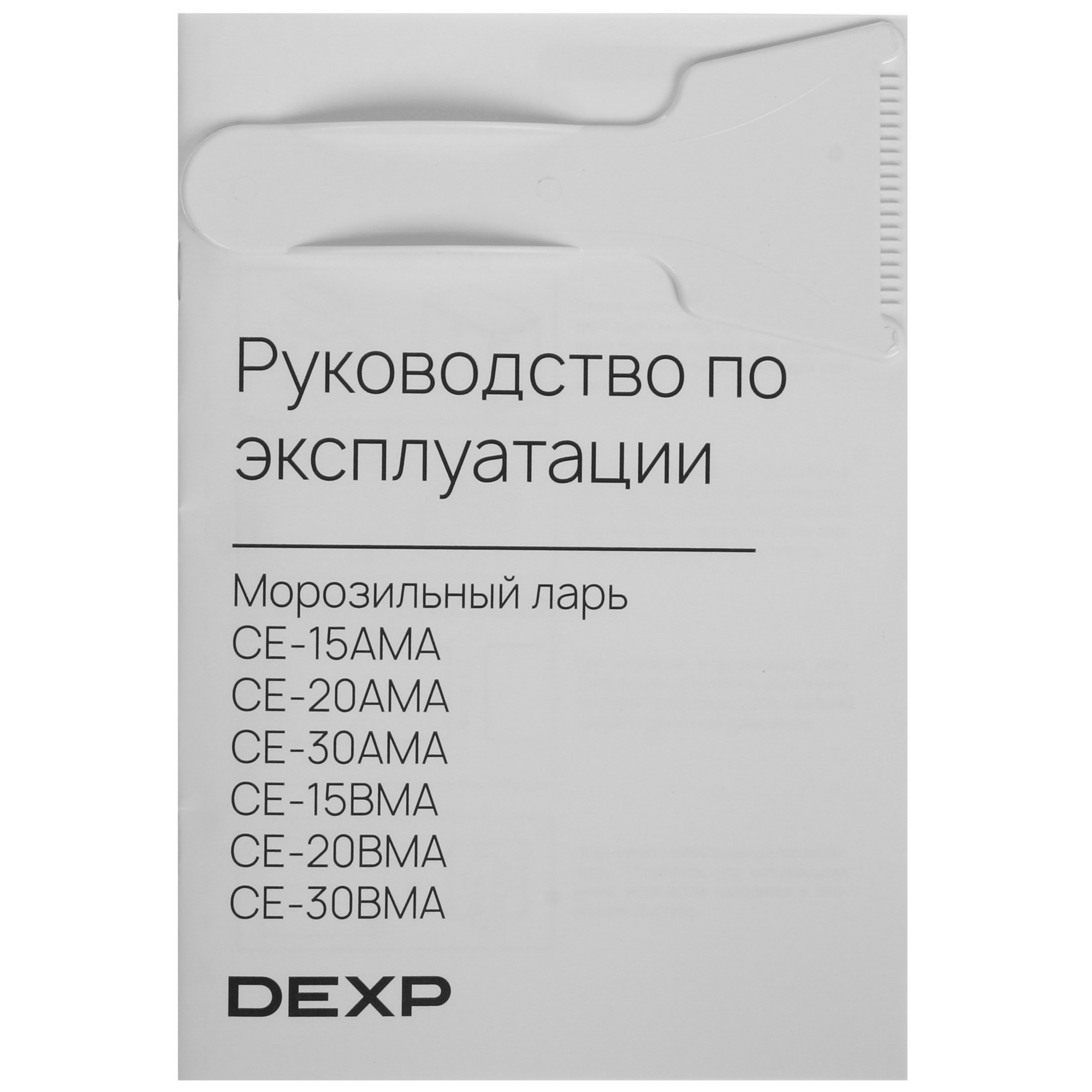 9245695 Морозильный ларь DEXP CE-20AMA черный STDN-0152015 - Вид №8