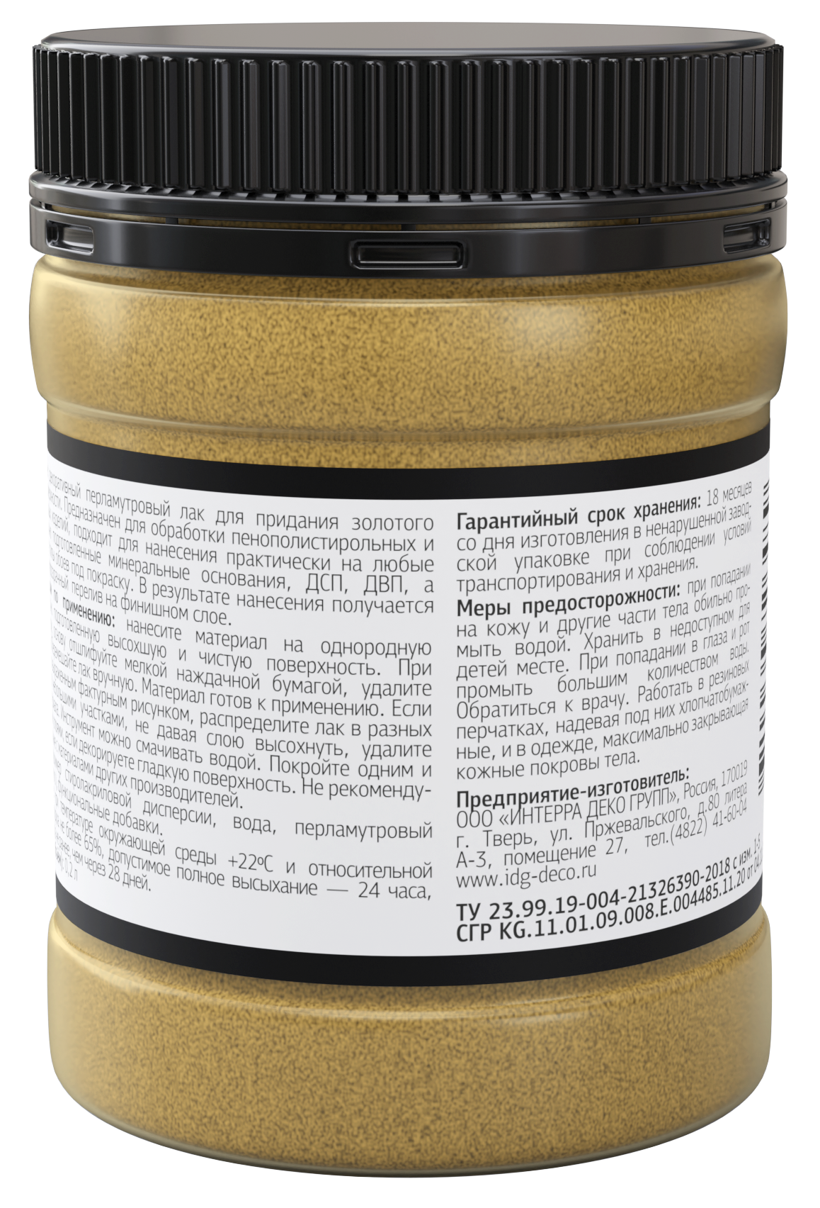 83840145 Лак перламутровый Décor Патина 0.2 л цвет золотой STLM-0044900 MAITRE DECO  - Вид №1