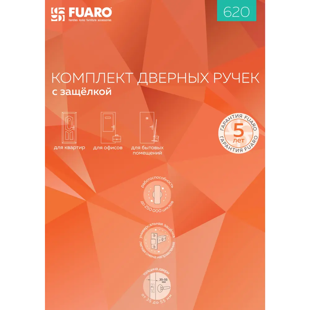 Ручка-защелка Fuaro 672/BL BL-B с фиксатором, цвет черный STLM-2095533 - Вид №4