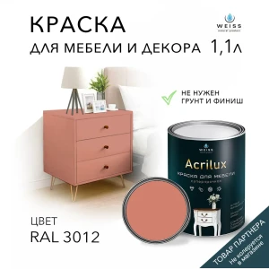 91693098 Краска для мебели моющаяся Weiss Acrilux без запаха полуматовая цвет RAL 3012 1.1 л STLM-0859341