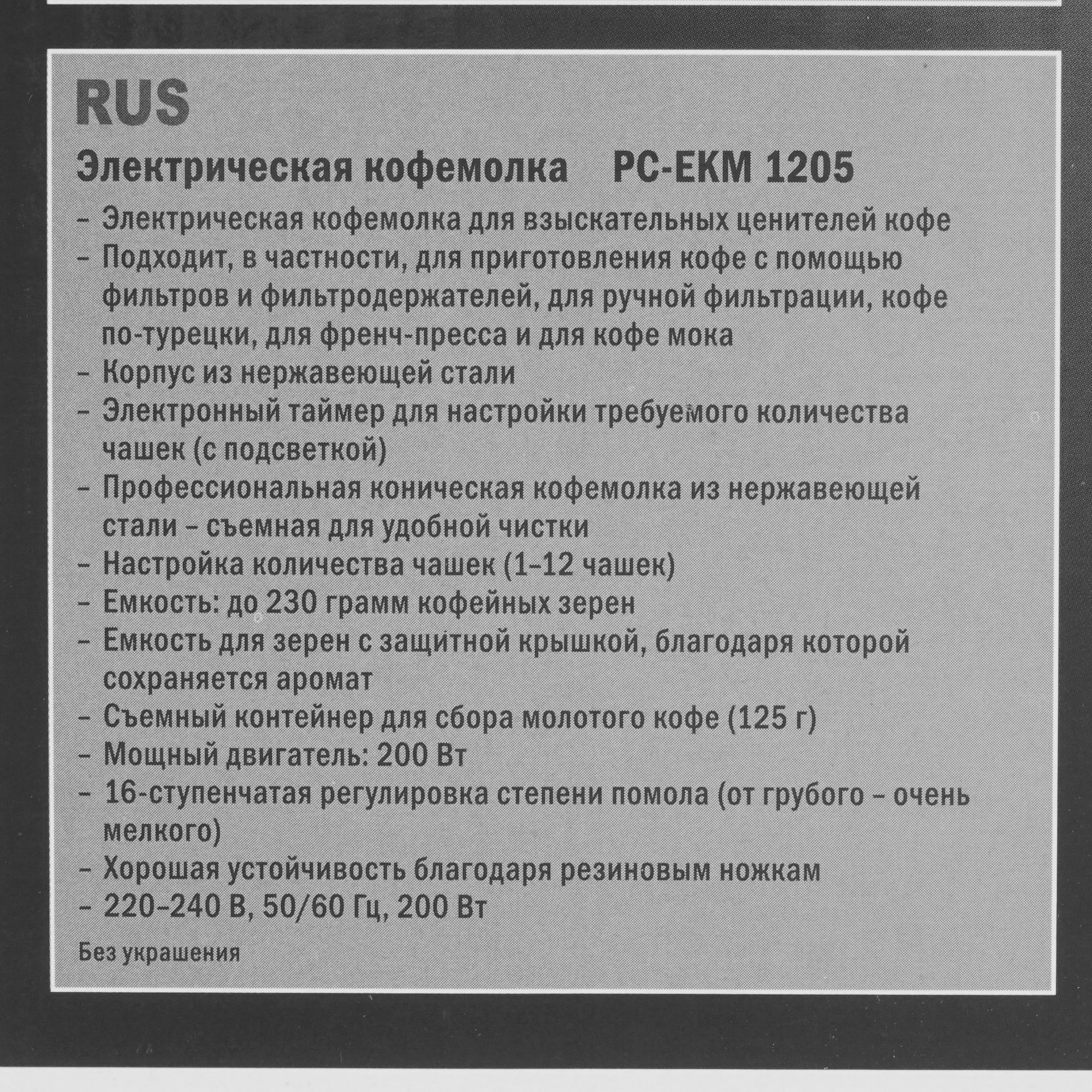 STDN-0017741 Кофемолка ручная ProfiCook Китай  - Вид №7