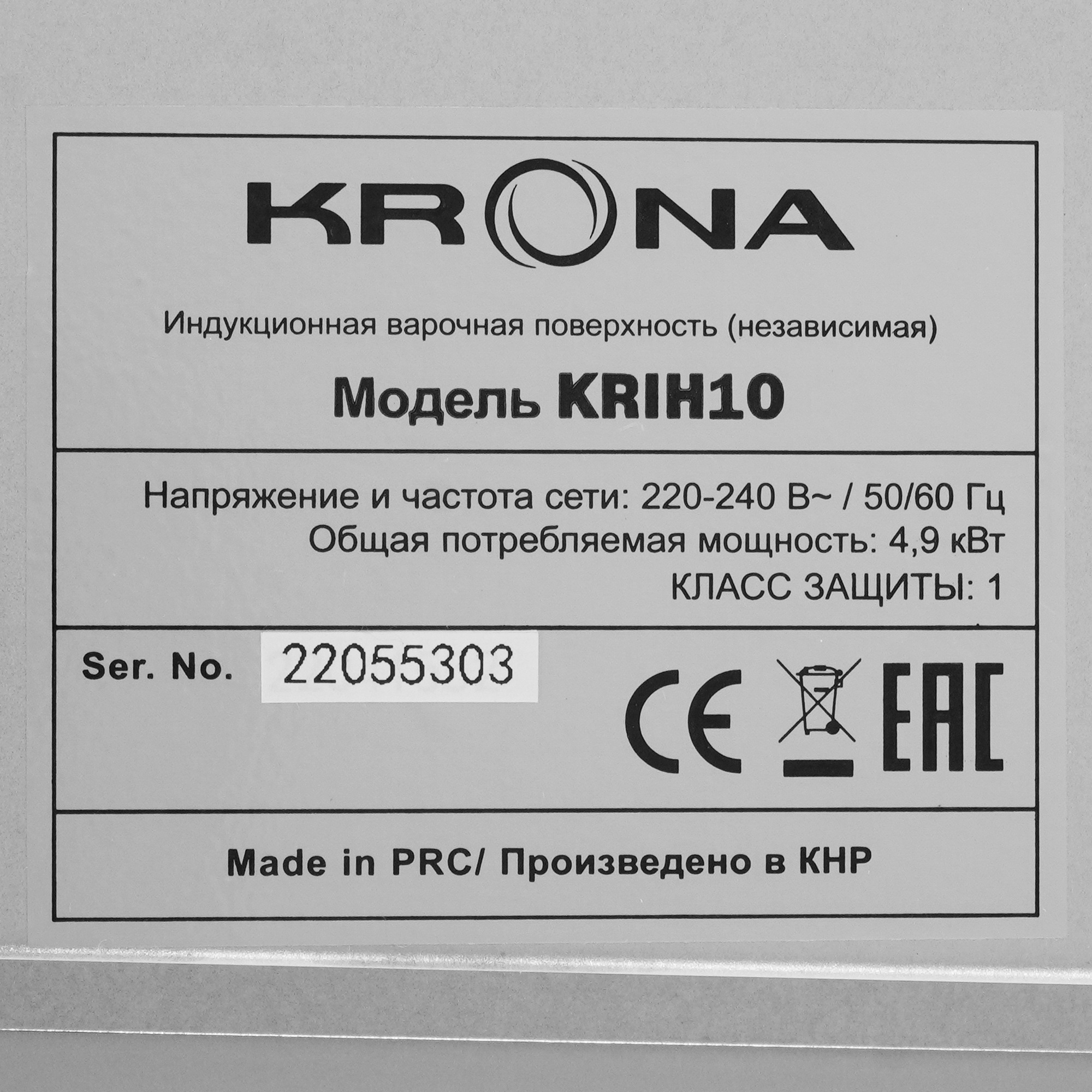 9907742 Индукционная варочная поверхность KRONA VENTO 45 IV B KRONA1 STDN-0149241 - Вид №4