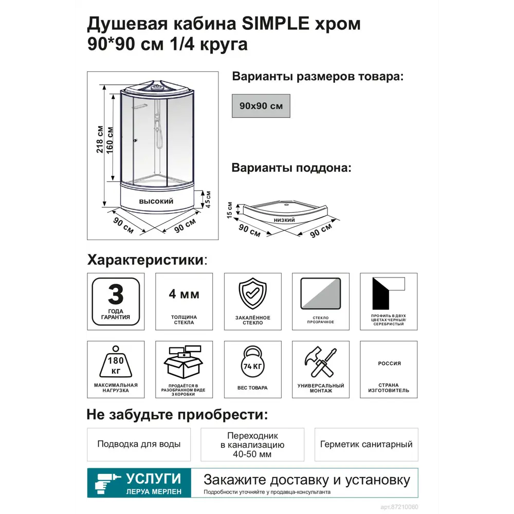 DOMANI-SPA Simple — угловая душевая кабина с гидромассажем 90×90 см 87210060 STLM-0984821 - Вид №3