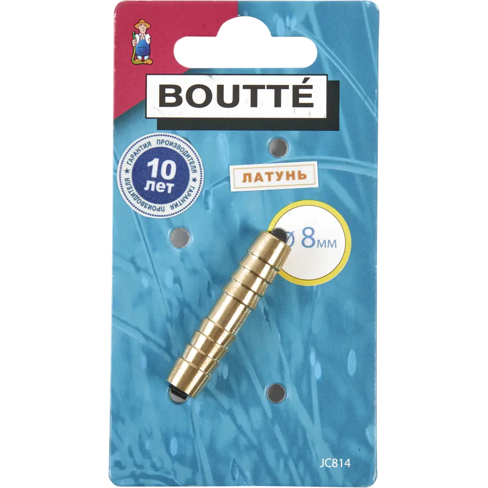 Ремонтный штуцер BOUTTE для шлангов 8 мм - надежное соединение 11676997 STLM-0001375 - Вид №2