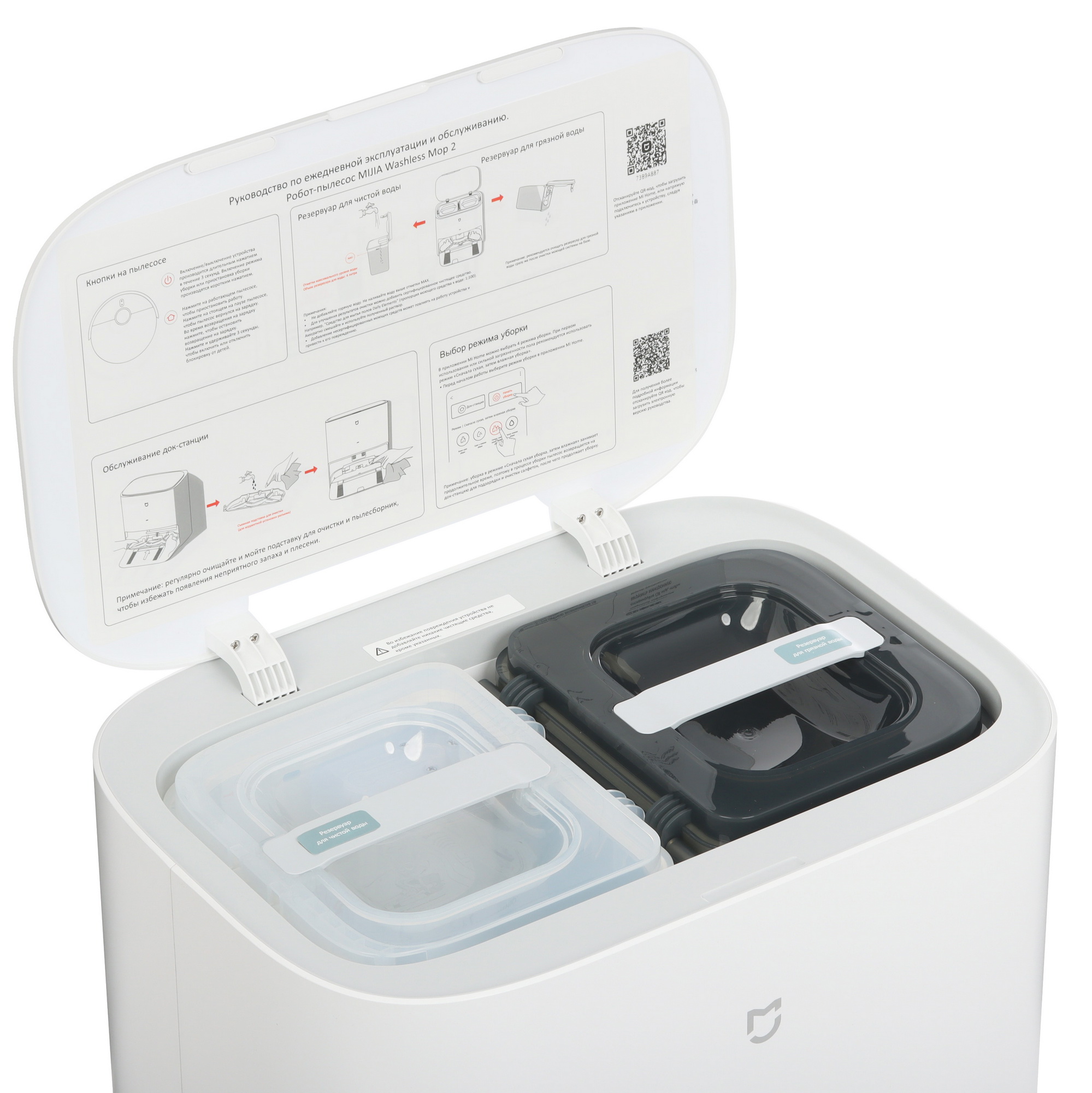 5443394 Робот-пылесос Mijia Washless Mop 2 белый STDN-0019860 - Вид №7