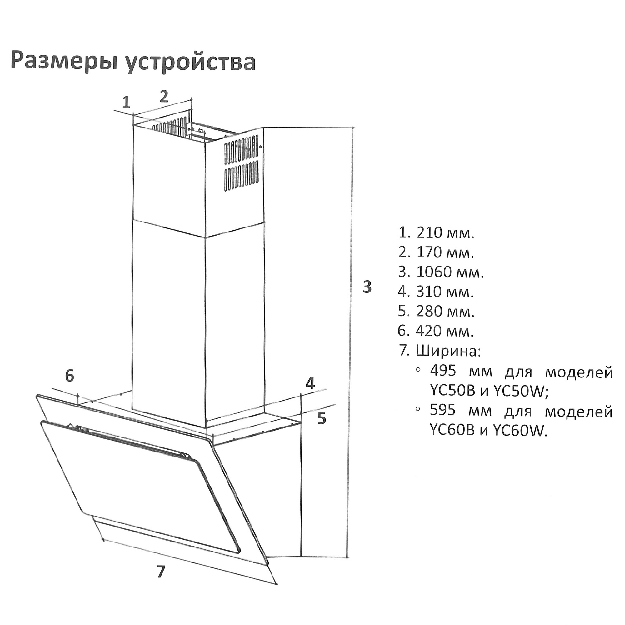 5410050 Вытяжка наклонная DEXP YC60B черный/черный STDN-0114211 - Вид №11