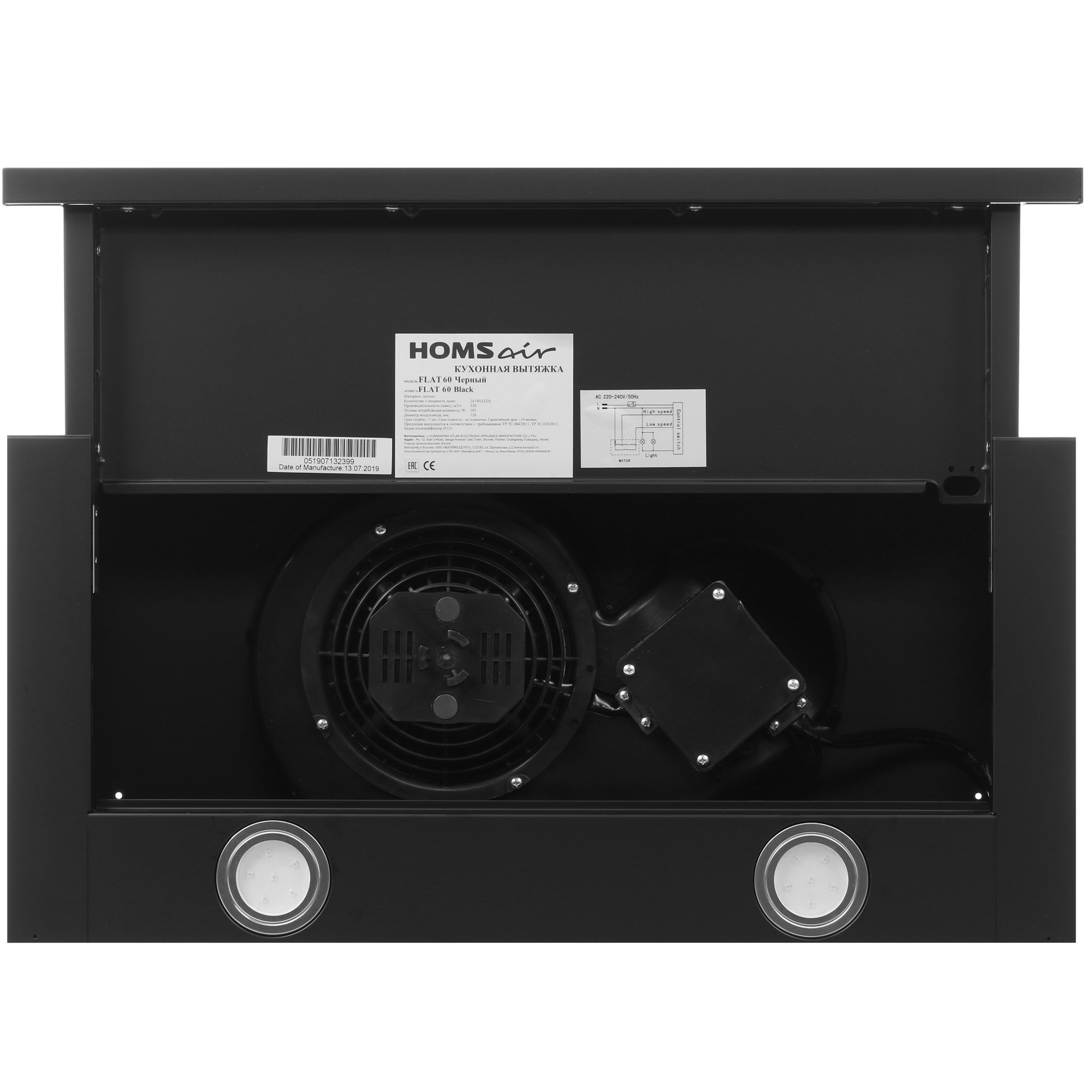 8160083 Вытяжка телескопическая HOMSair FLAT 60 черный/черный STDN-0035128 - Вид №8