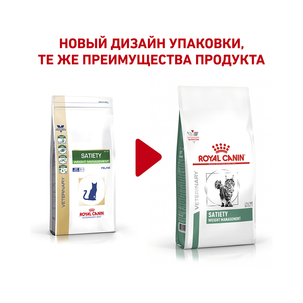 ПР0053536 Корм для кошек Vet Diet Satiety Weight Management SAT34 при ожирении сух. 400г ROYAL CANIN  - Вид №1