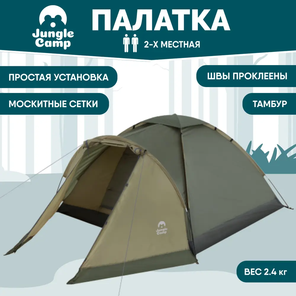 90294485 Палатка двухместная Jungle Camp Toronto 2 зеленая STLM-0172214