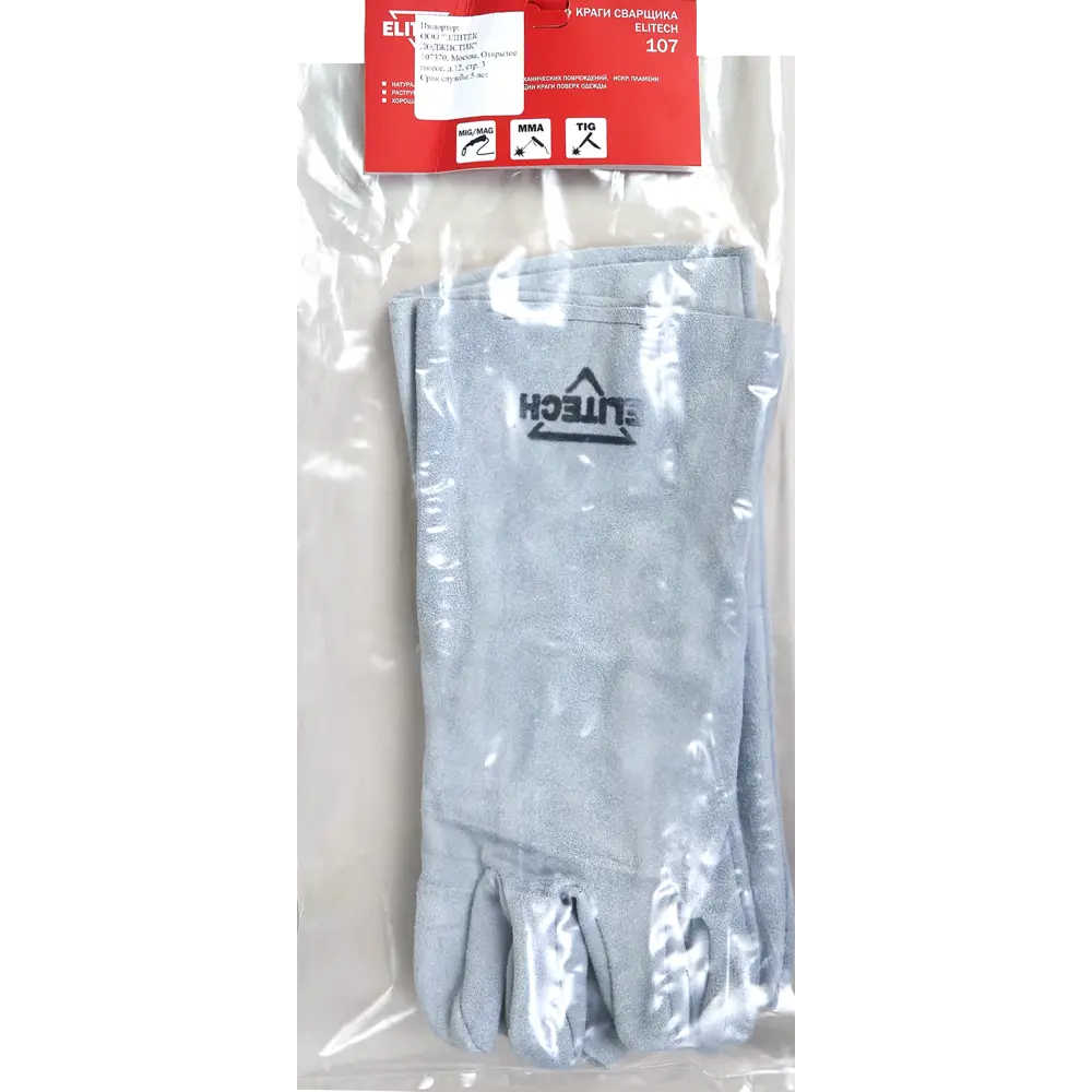 Краги сварщика спилковые Elitech 185340 размер единый STLM-2017302 - Вид №3