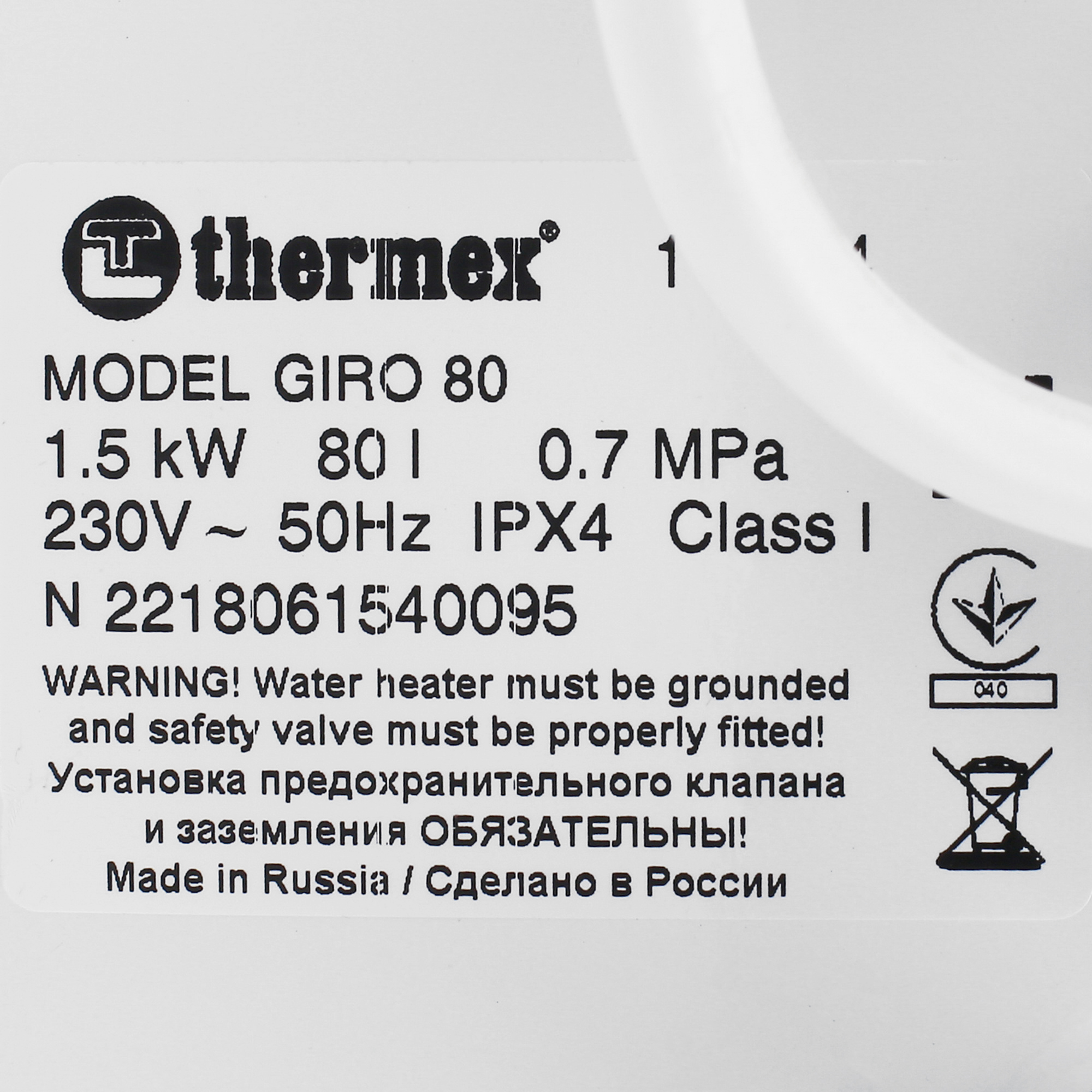 1287678 Водонагреватель электрический Thermex GIRO 80 STDN-0043442 - Вид №4