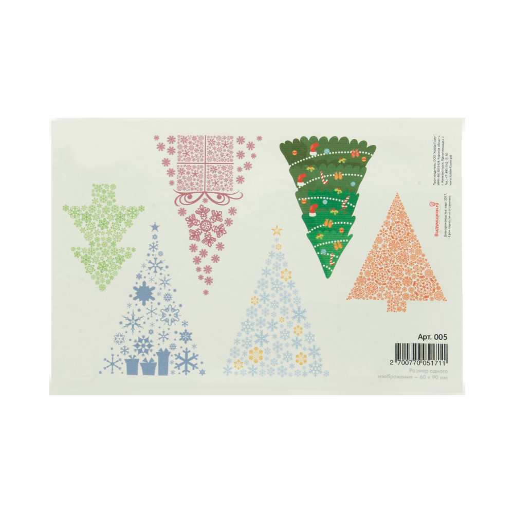 005 Водорастворимые картинки №01 21.6 x 14 см "Новогодние елки" Выдумщики 