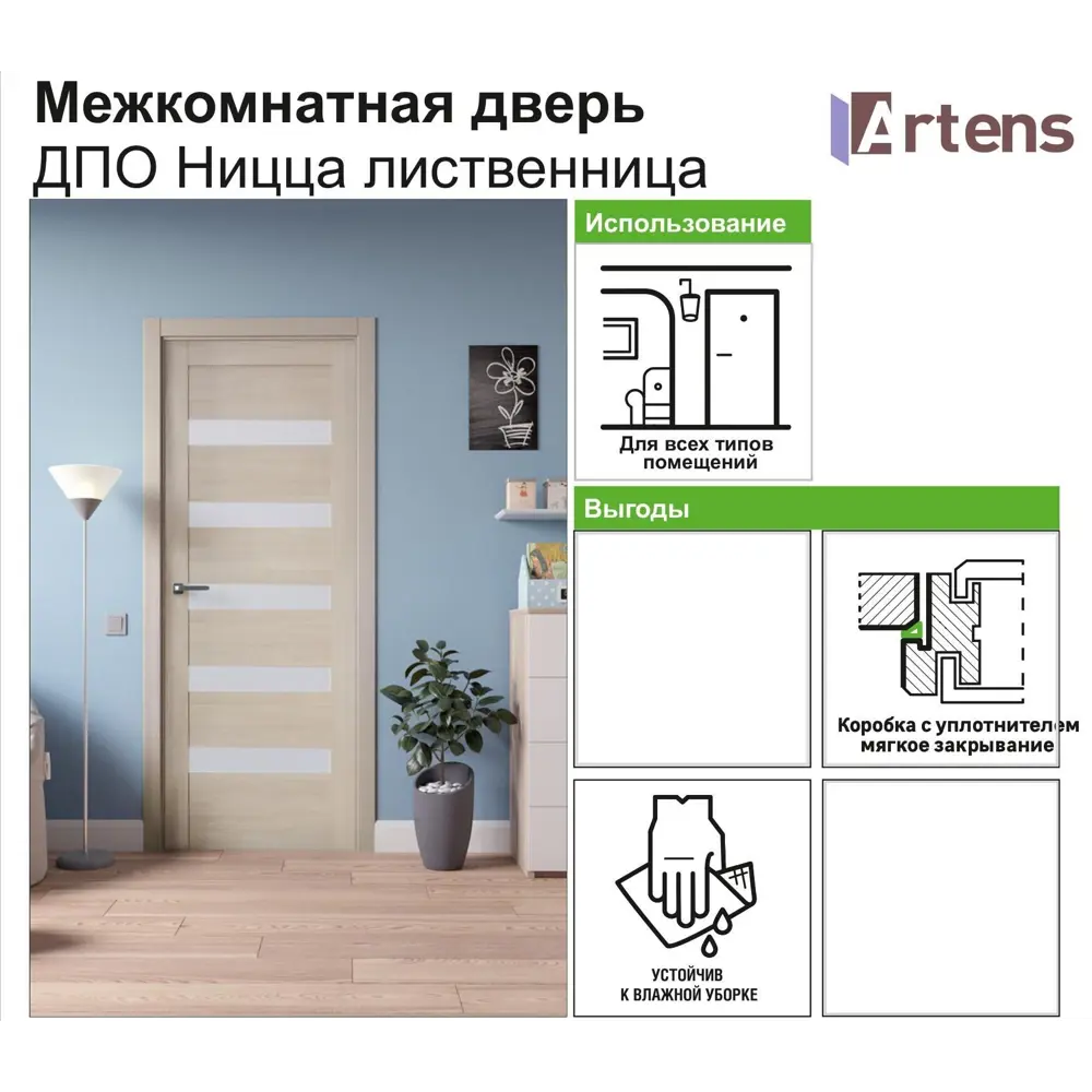 Дверь межкомнатная остеклённая Ницца 60x200 см ПВХ цвет кремовый с фурнитурой 18265517 STLM-2196322 ARTENS  - Вид №3