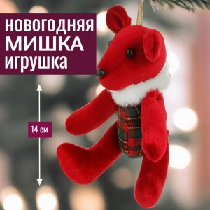 92045463 Елочная игрушка 7цветов-декор Мишка 14 см x 14 см красный STLM-1414409