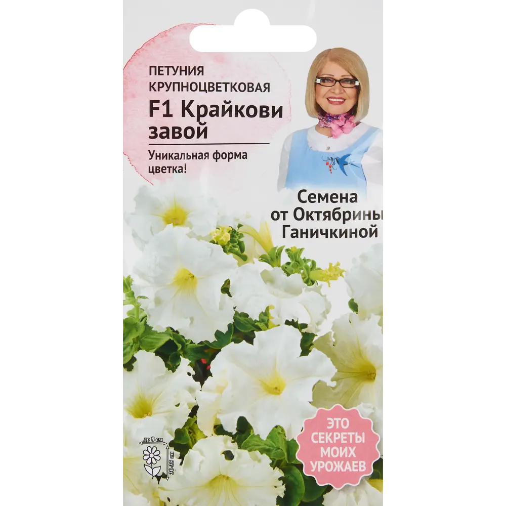 Петуния Крайкови завой F1 10 шт СЕМЕНА ОТ ОКТЯБРИНЫ ГАНИЧКИНОЙ STLM-2128747
