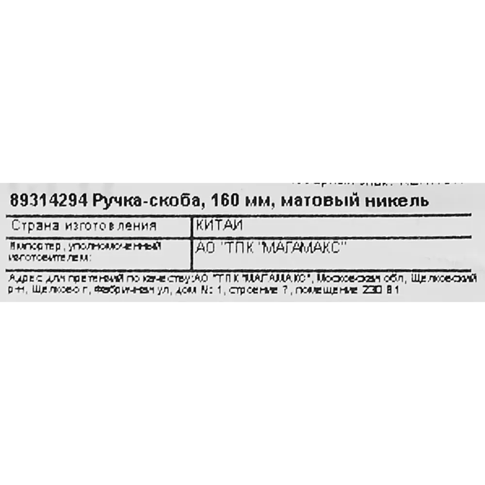 Мебельная ручка-скоба Kerron матовый никель 160 мм 89314294 STLM-2076961  - Вид №3