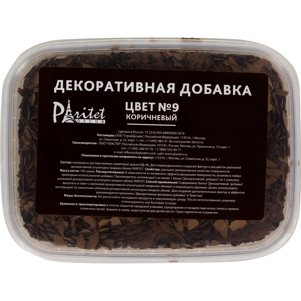 PARITET Декоративная добавка для жидких обоев Коричневая 14809214 STLM-0005132