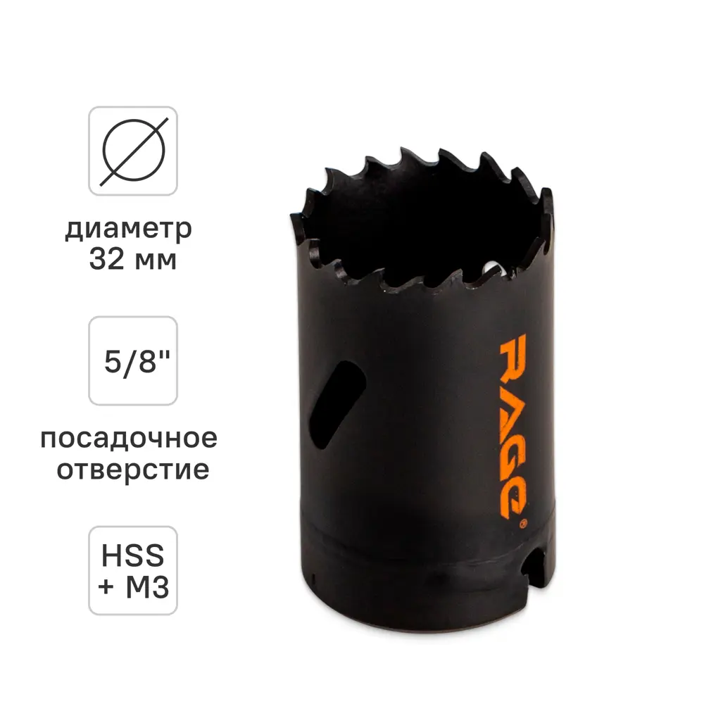 Коронка по металлу Rage 32 мм STLM-2036514