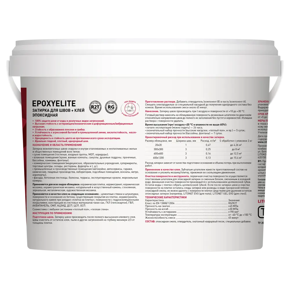 Эпоксидная затирка Litokol Epoxy Elite E3 жемчужно-серый 2 кг 89436282 STLM-1571428 - Вид №3