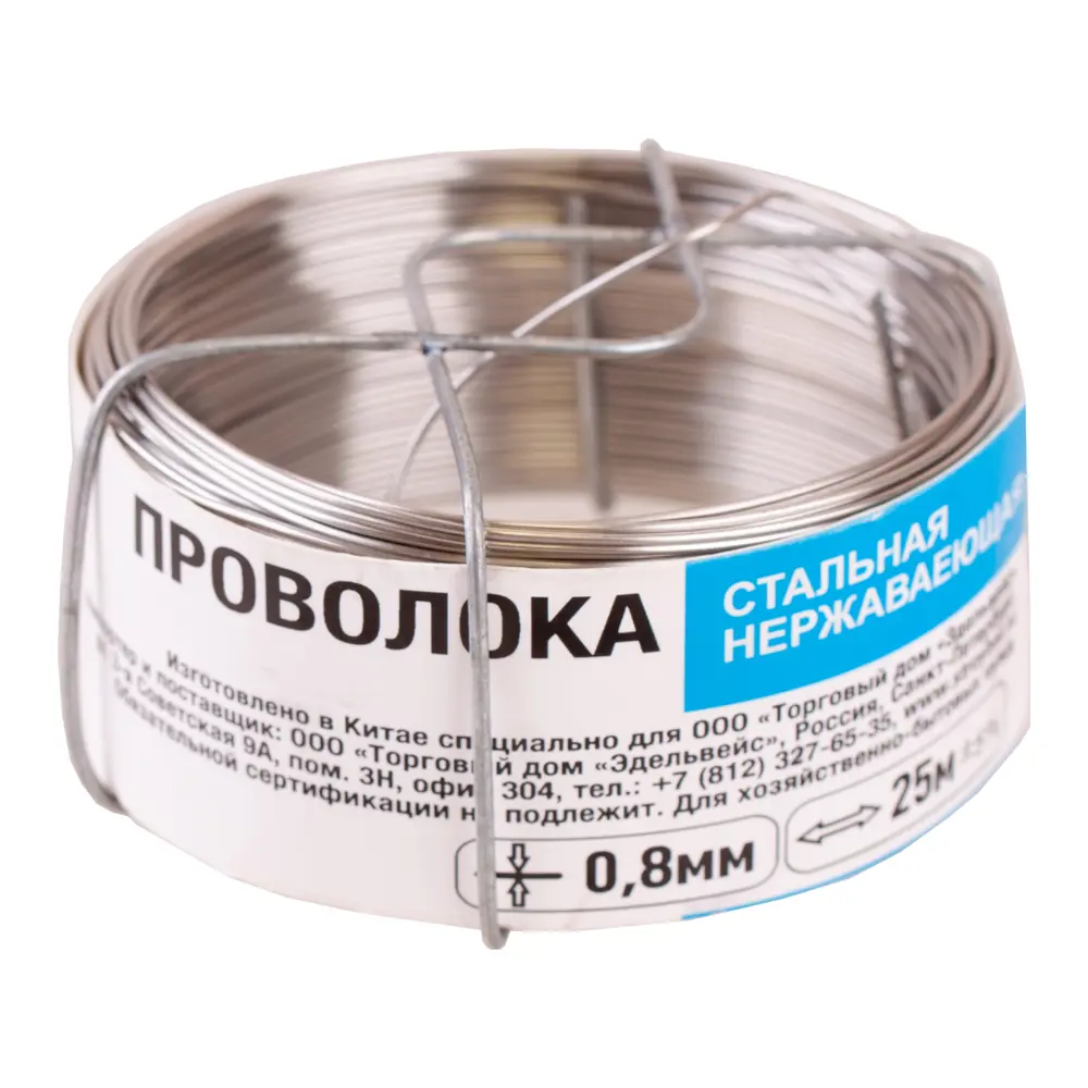 Проволока 0.8 мм 25 м сталь нержавеющая Santreyd STLM-2111012 - Вид №1