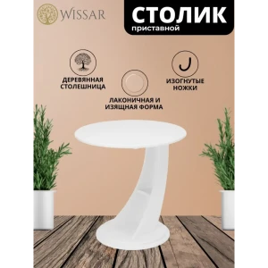 90690539 Приставной столик круглый Wissar home Акцент 60x60 см молочный дуб STLM-0339957
