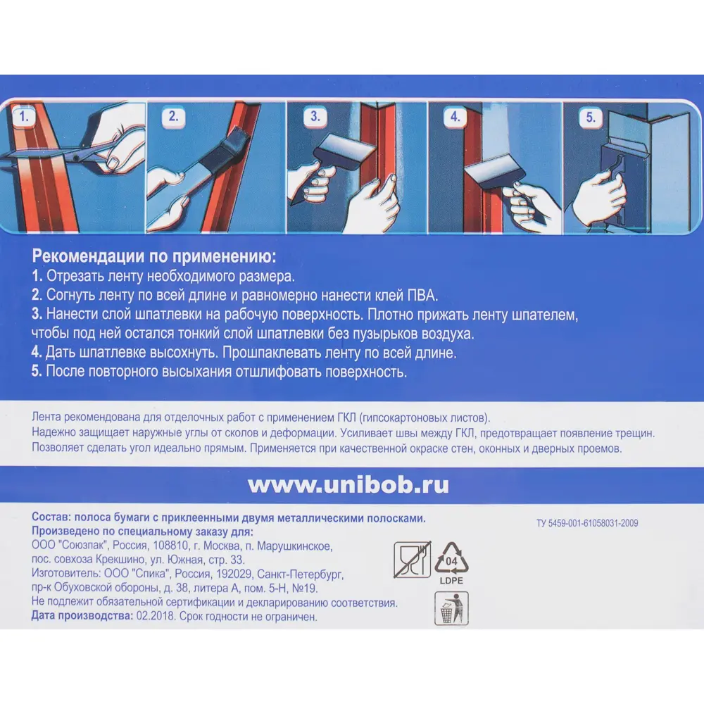 Лента углоформирующая (металл) 50 мм х 30 м UNIBOB STLM-2130092 - Вид №3