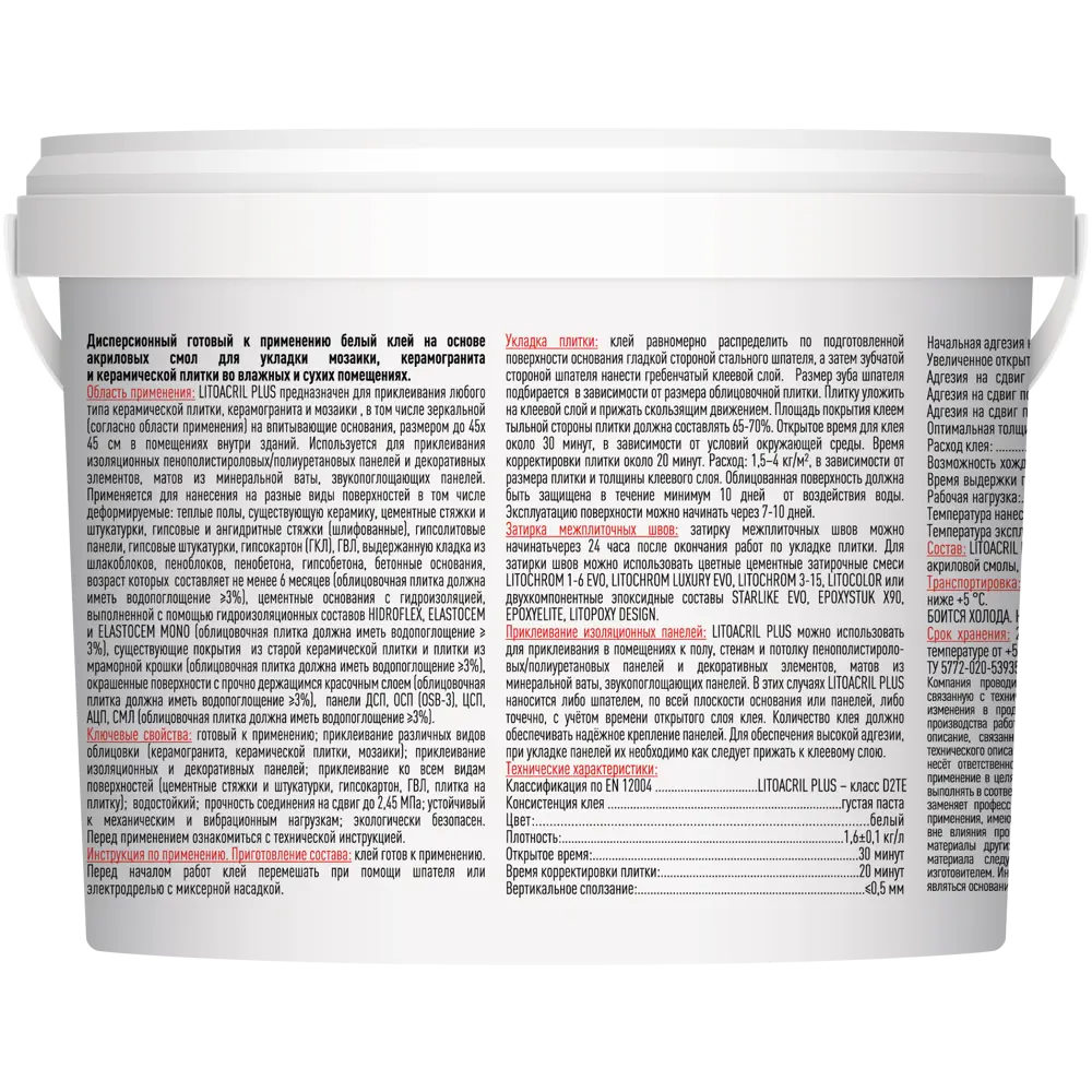 Litokol Litoacril Plus - готовый плиточный клей для влажных помещений 15126301 STLM-0005491 - Вид №1